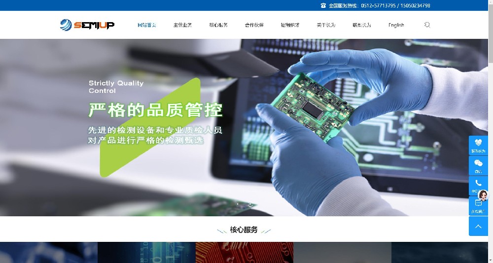 连云港某机电公司官网（仿站案例）